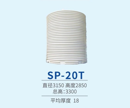 上海SP-20T